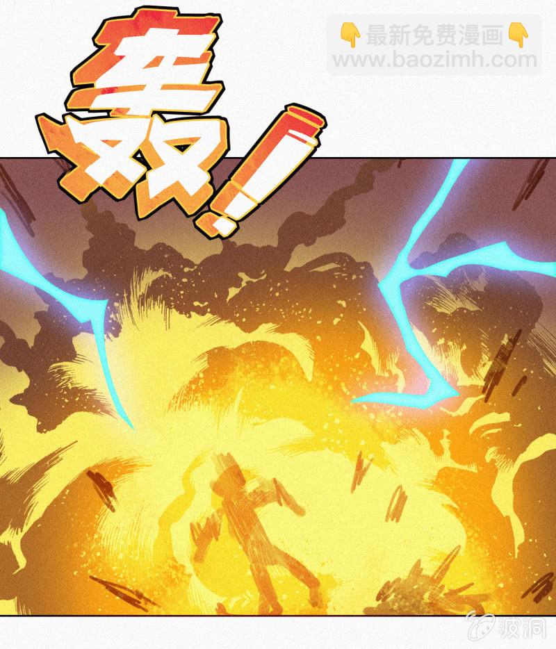 《蠢萌科学家VS眼镜拳法家》第十三话 第38页