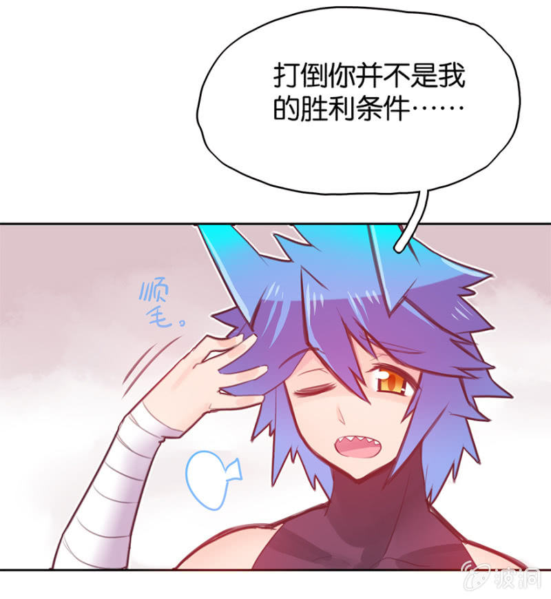 《蠢萌科学家VS眼镜拳法家》第十三话 第42页