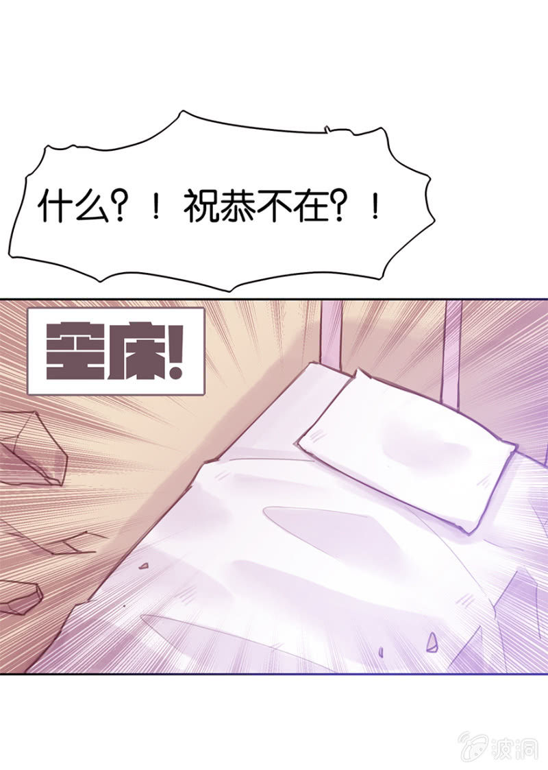 《蠢萌科学家VS眼镜拳法家》第十三话 第44页