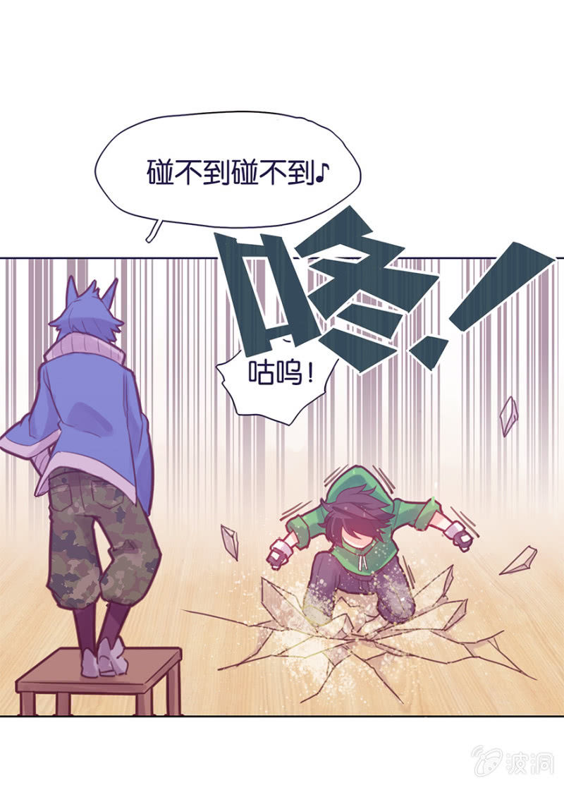 《蠢萌科学家VS眼镜拳法家》第十三话 第7页