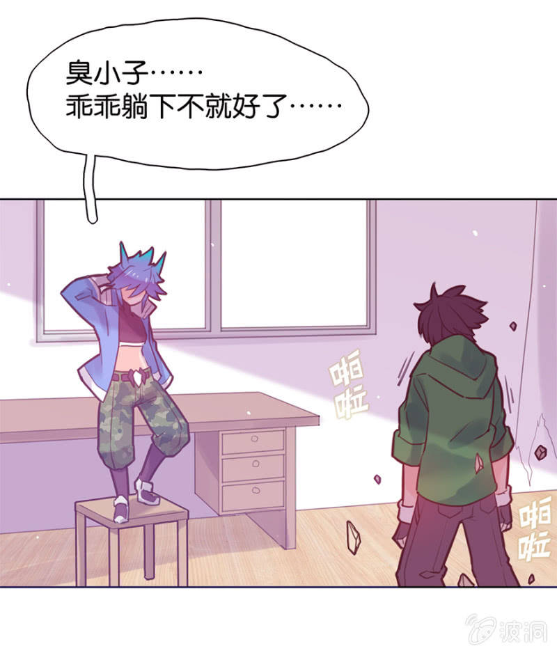 《蠢萌科学家VS眼镜拳法家》第十三话 第9页