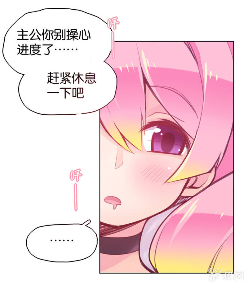 《蠢萌科学家VS眼镜拳法家》第十一话 第11页