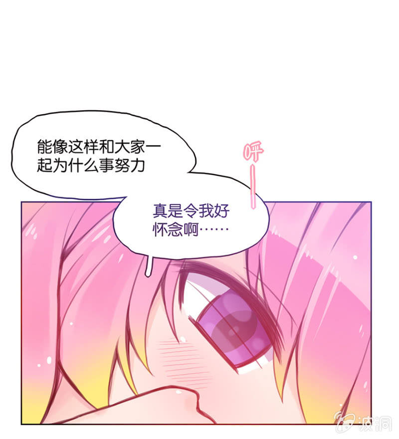 《蠢萌科学家VS眼镜拳法家》第十一话 第14页