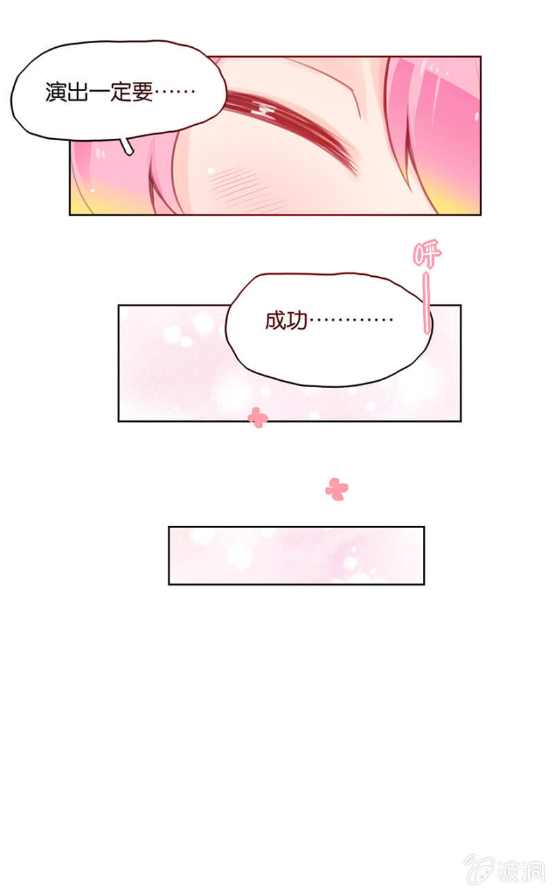 《蠢萌科学家VS眼镜拳法家》第十一话 第15页