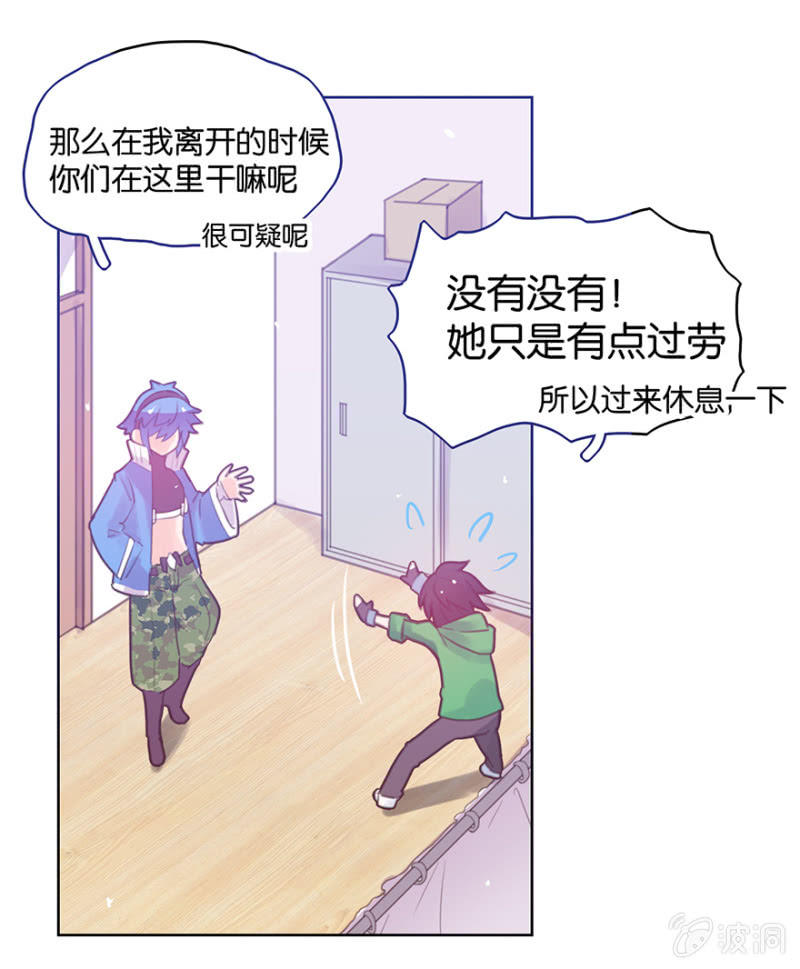 《蠢萌科学家VS眼镜拳法家》第十一话 第35页