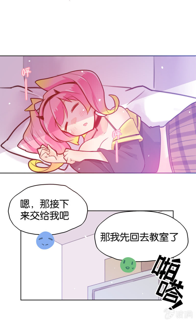 《蠢萌科学家VS眼镜拳法家》第十一话 第37页
