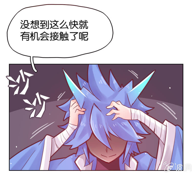 《蠢萌科学家VS眼镜拳法家》第十一话 第40页