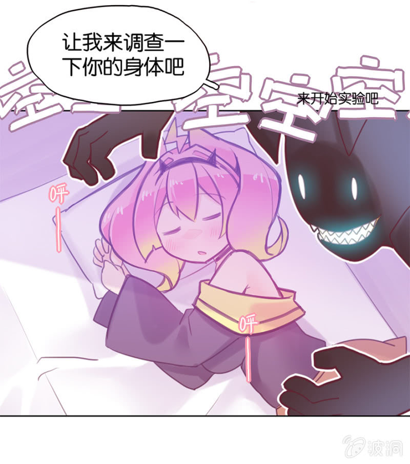 《蠢萌科学家VS眼镜拳法家》第十一话 第42页
