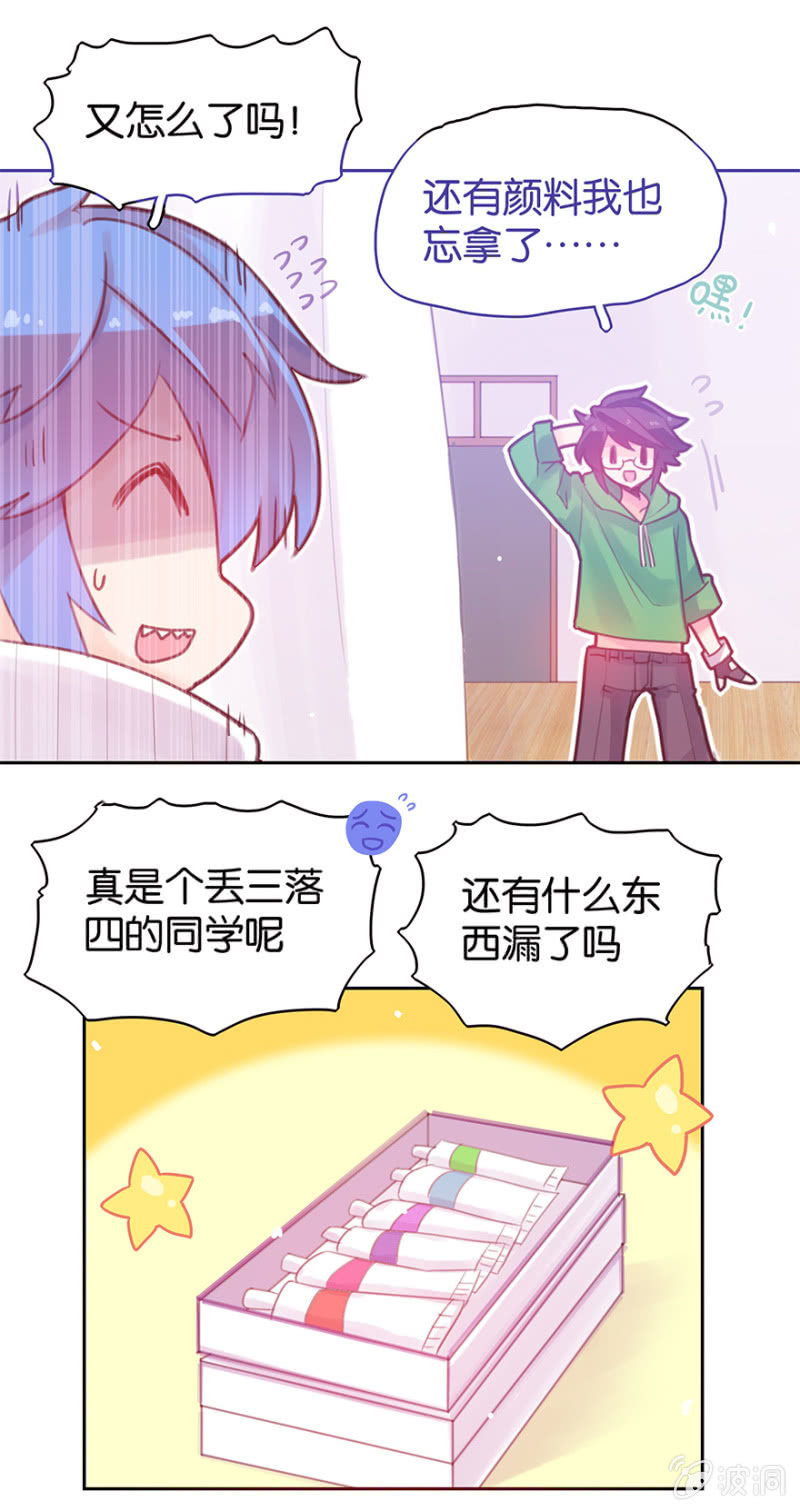 《蠢萌科学家VS眼镜拳法家》第十二话 第12页