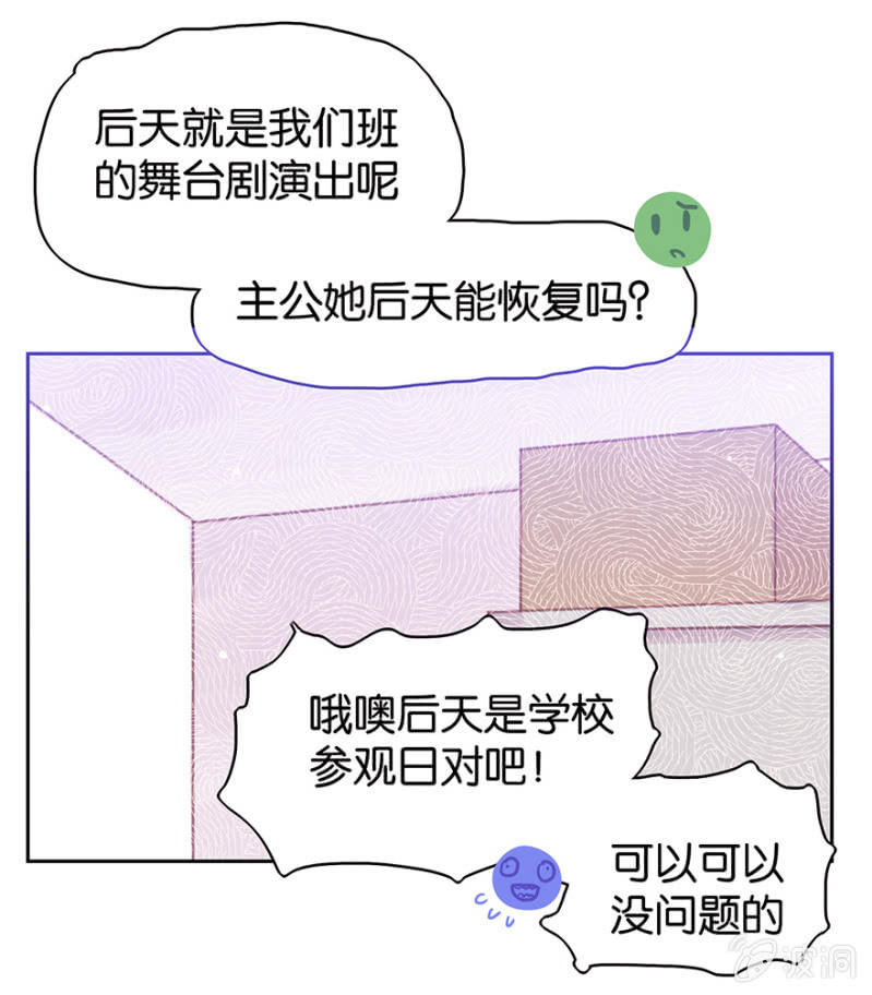 《蠢萌科学家VS眼镜拳法家》第十二话 第15页