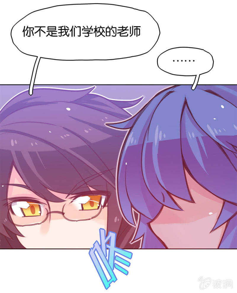 《蠢萌科学家VS眼镜拳法家》第十二话 第19页