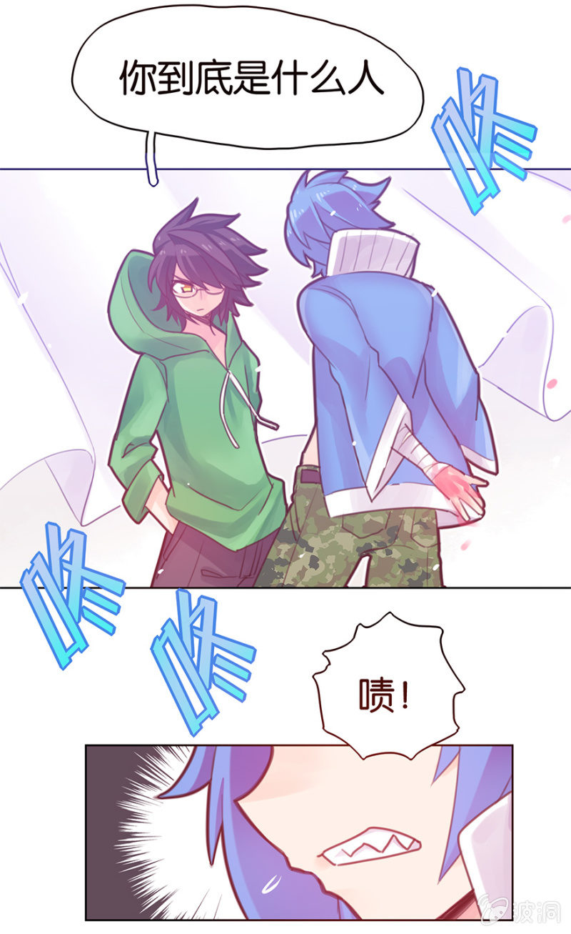 《蠢萌科学家VS眼镜拳法家》第十二话 第20页