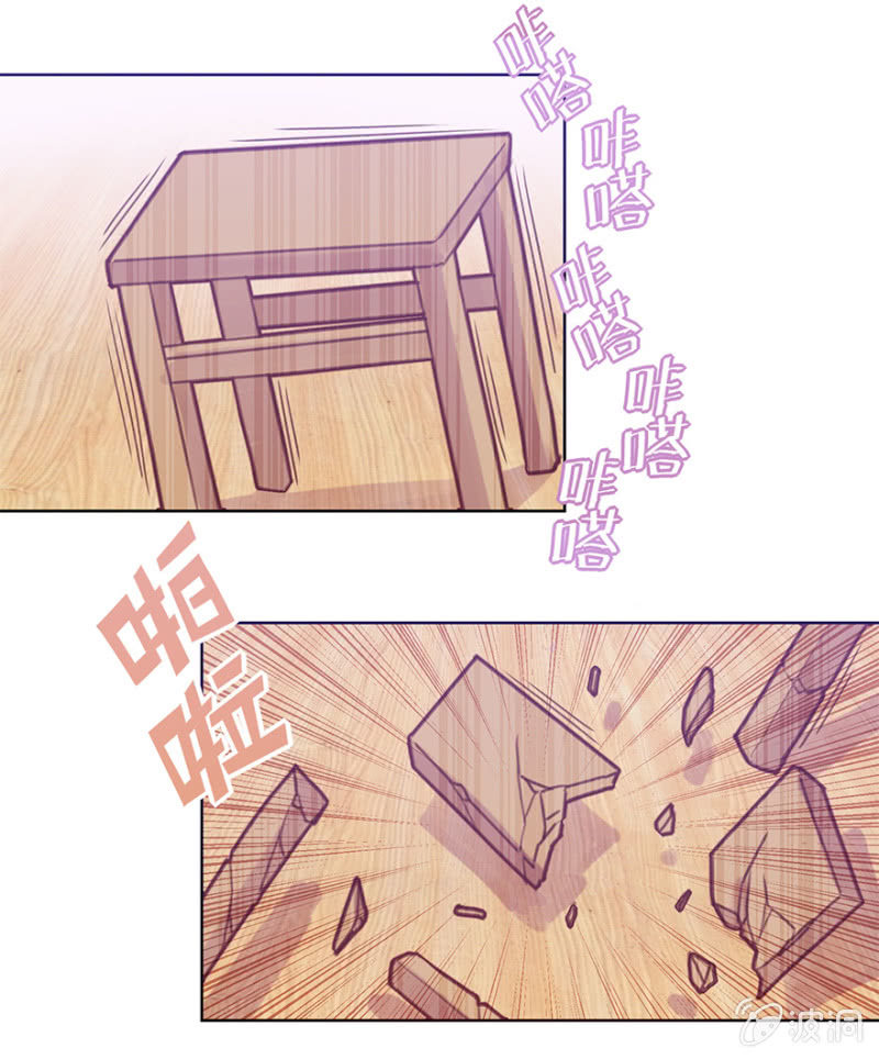 《蠢萌科学家VS眼镜拳法家》第十二话 第27页