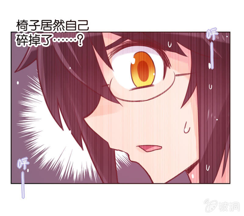 《蠢萌科学家VS眼镜拳法家》第十二话 第28页