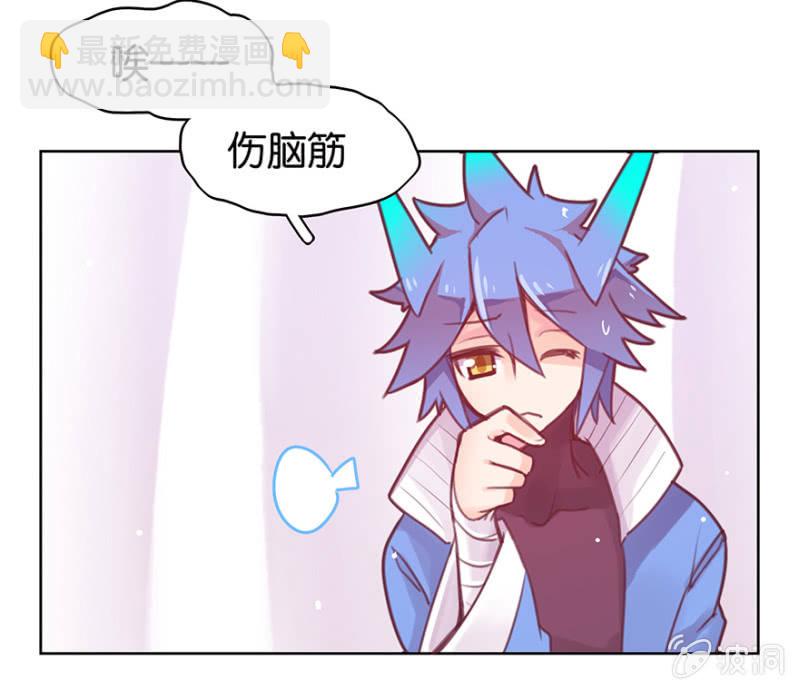 《蠢萌科学家VS眼镜拳法家》第十二话 第2页