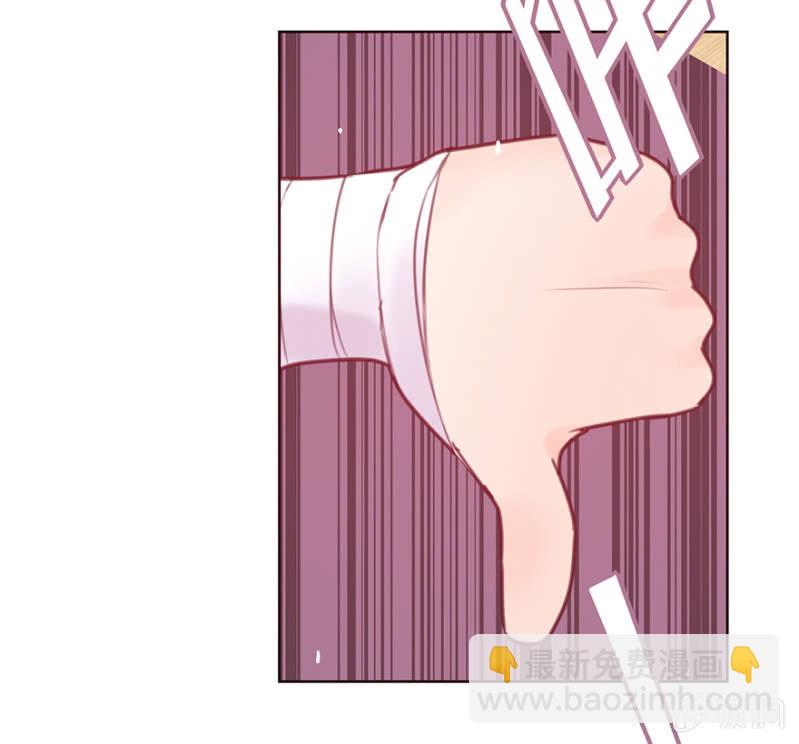 《蠢萌科学家VS眼镜拳法家》第十二话 第31页