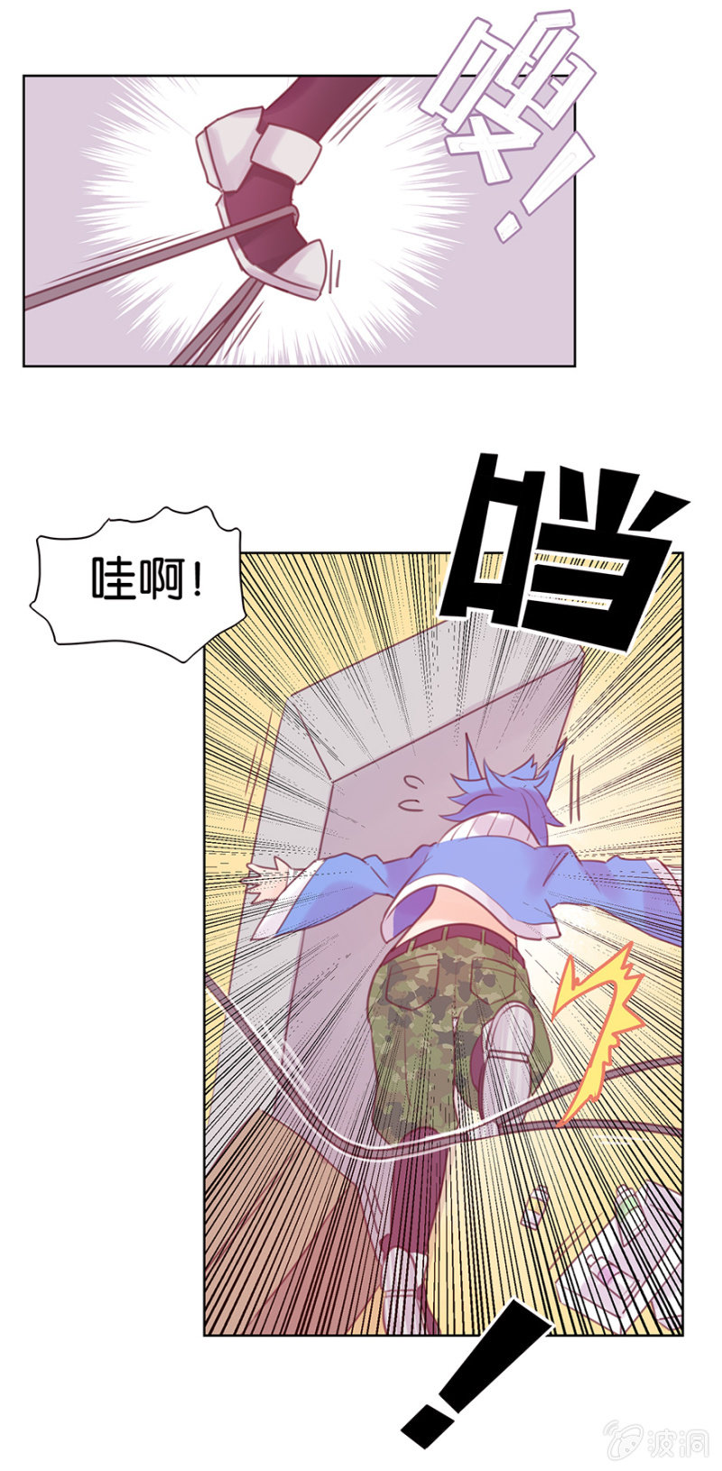 《蠢萌科学家VS眼镜拳法家》第十二话 第36页