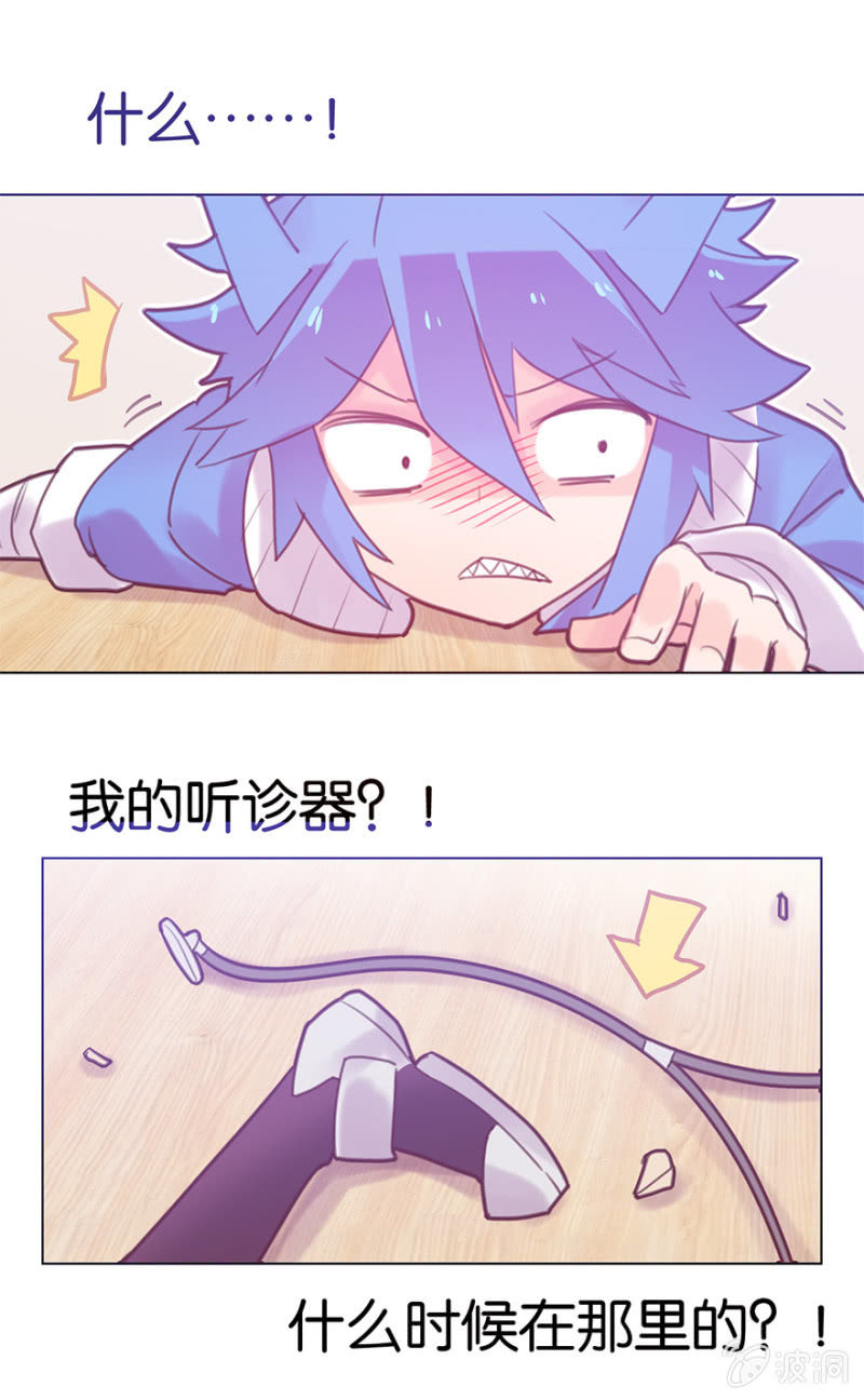 《蠢萌科学家VS眼镜拳法家》第十二话 第37页