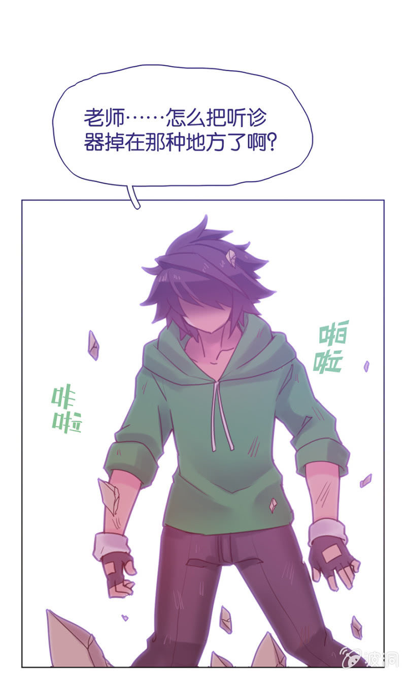 《蠢萌科学家VS眼镜拳法家》第十二话 第38页