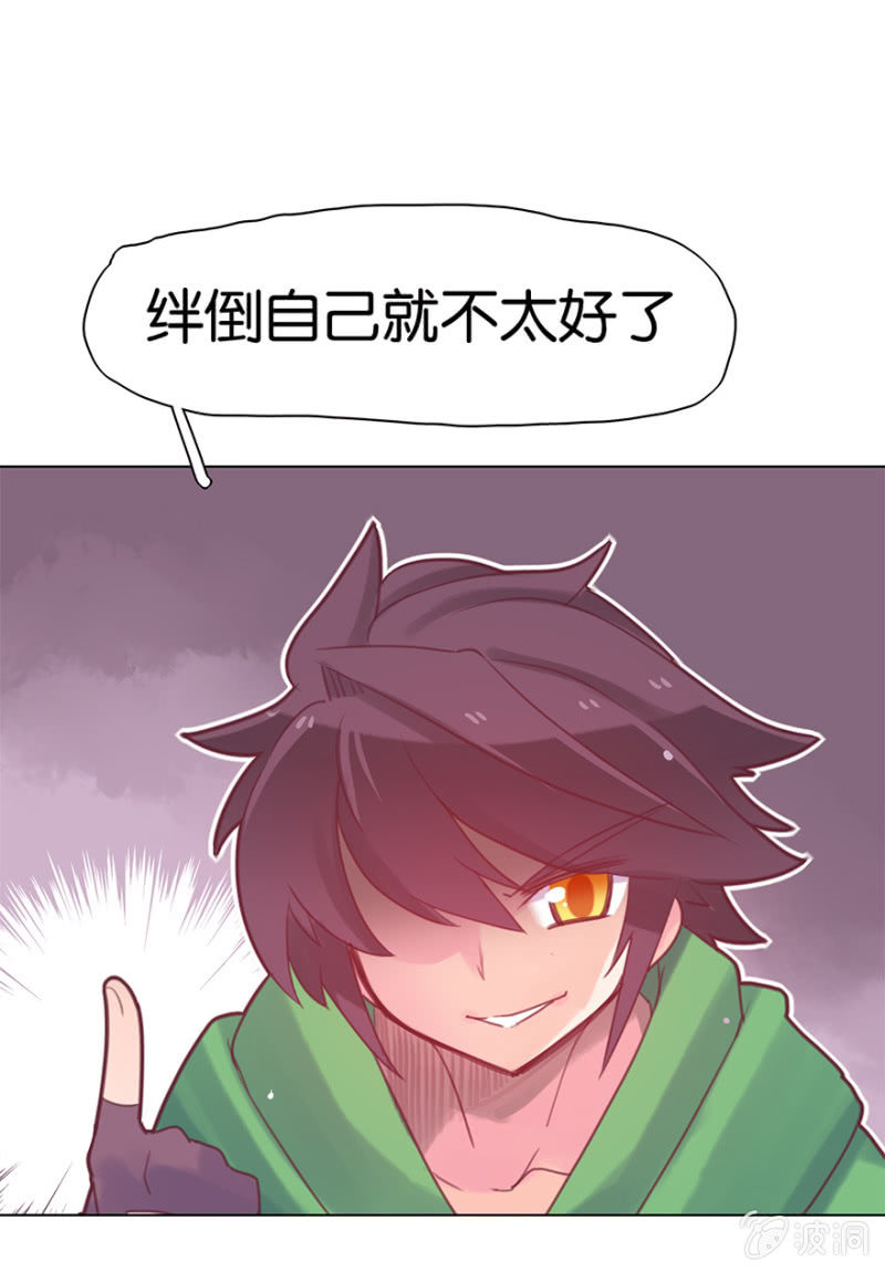 《蠢萌科学家VS眼镜拳法家》第十二话 第39页