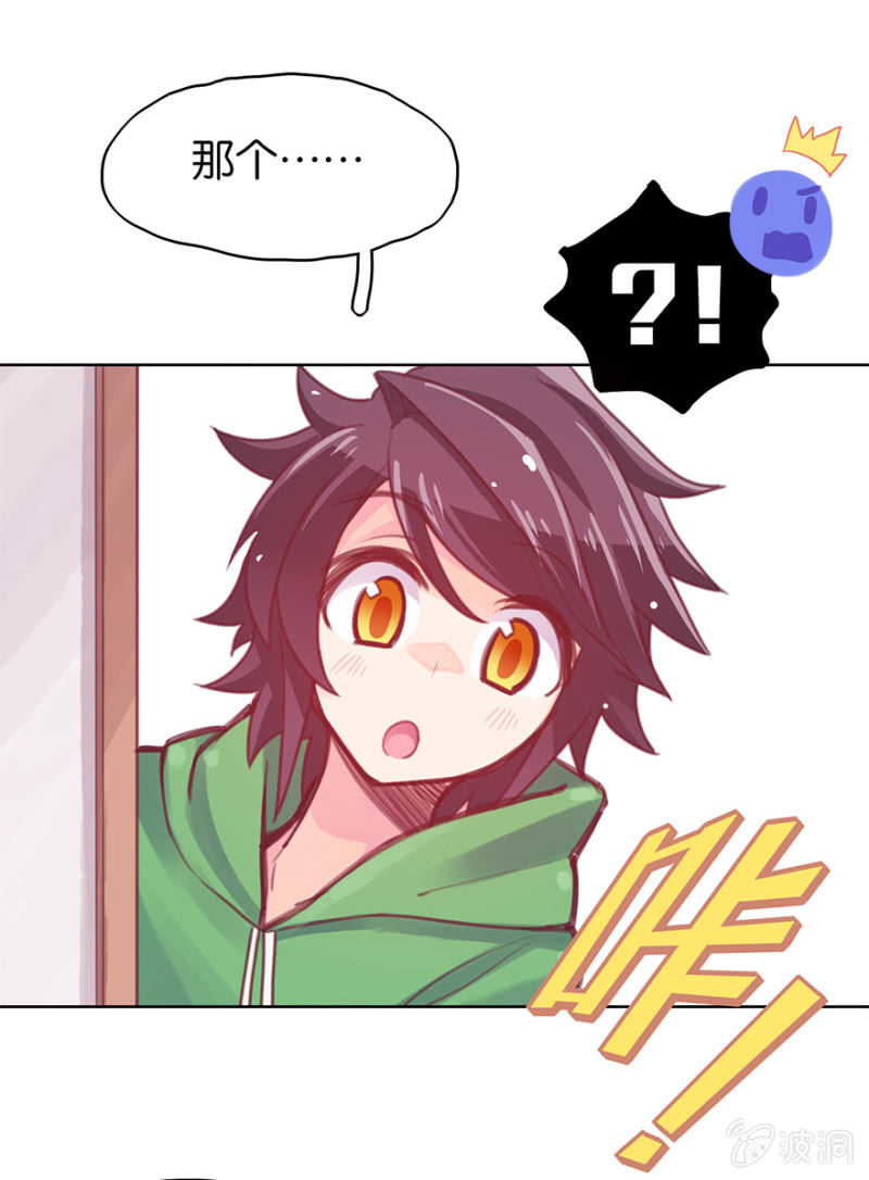 《蠢萌科学家VS眼镜拳法家》第十二话 第5页