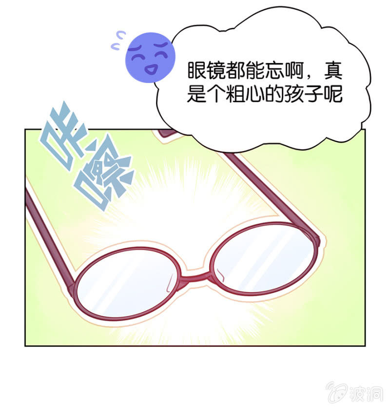 《蠢萌科学家VS眼镜拳法家》第十二话 第7页