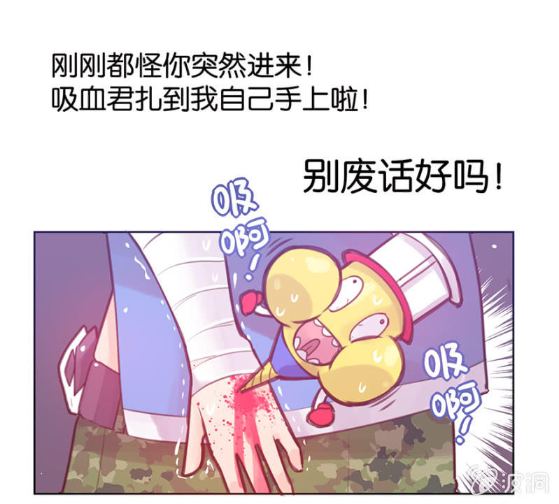 《蠢萌科学家VS眼镜拳法家》第十二话 第9页