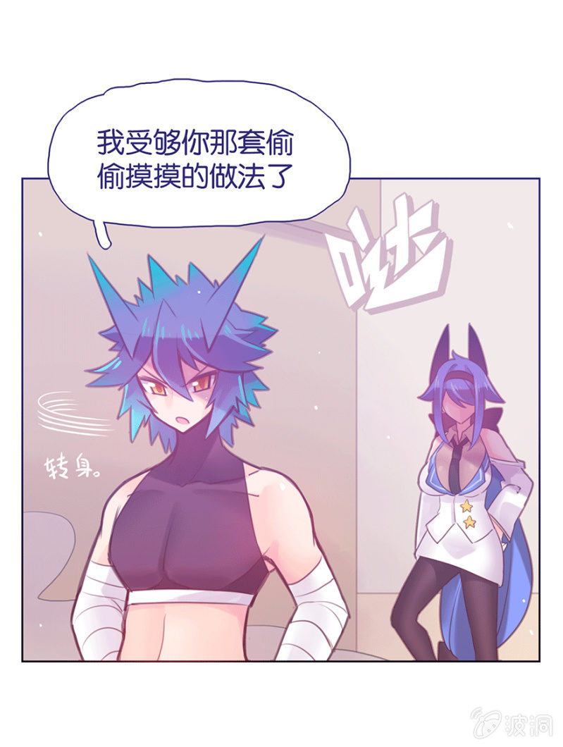 《蠢萌科学家VS眼镜拳法家》第十四话 第15页