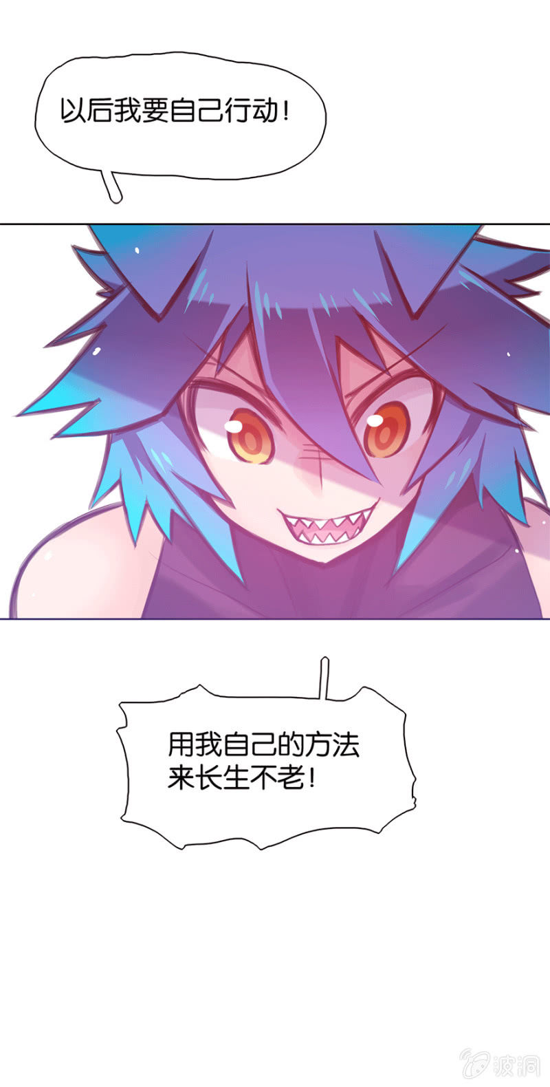 《蠢萌科学家VS眼镜拳法家》第十四话 第16页