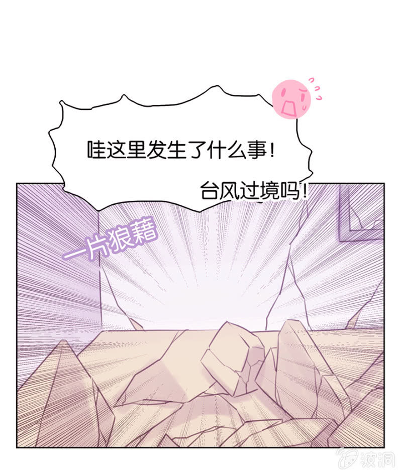 《蠢萌科学家VS眼镜拳法家》第十四话 第22页