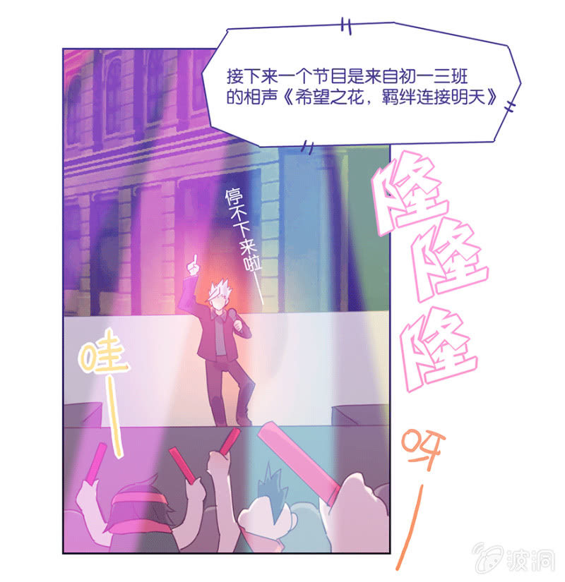《蠢萌科学家VS眼镜拳法家》第十四话 第26页