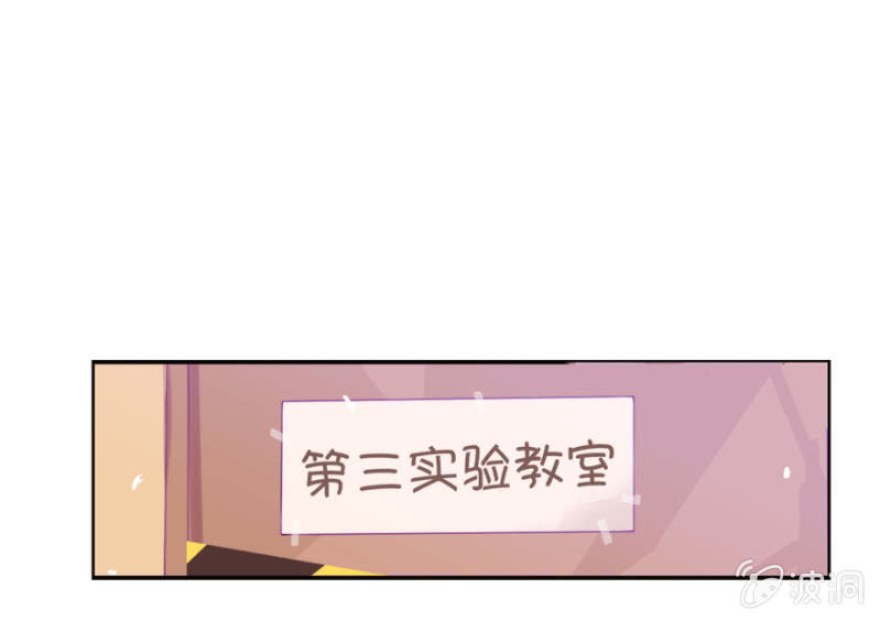 《蠢萌科学家VS眼镜拳法家》第十四话 第32页