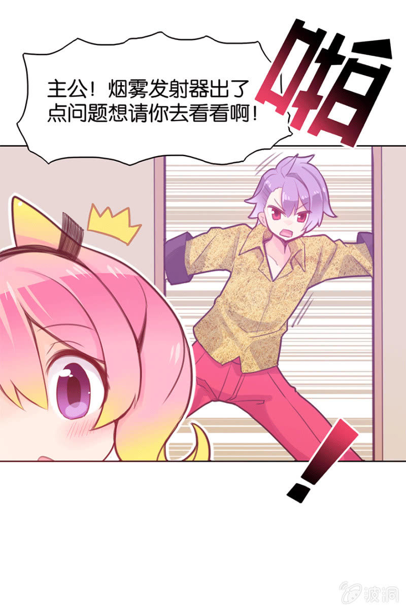 《蠢萌科学家VS眼镜拳法家》第十四话 第34页