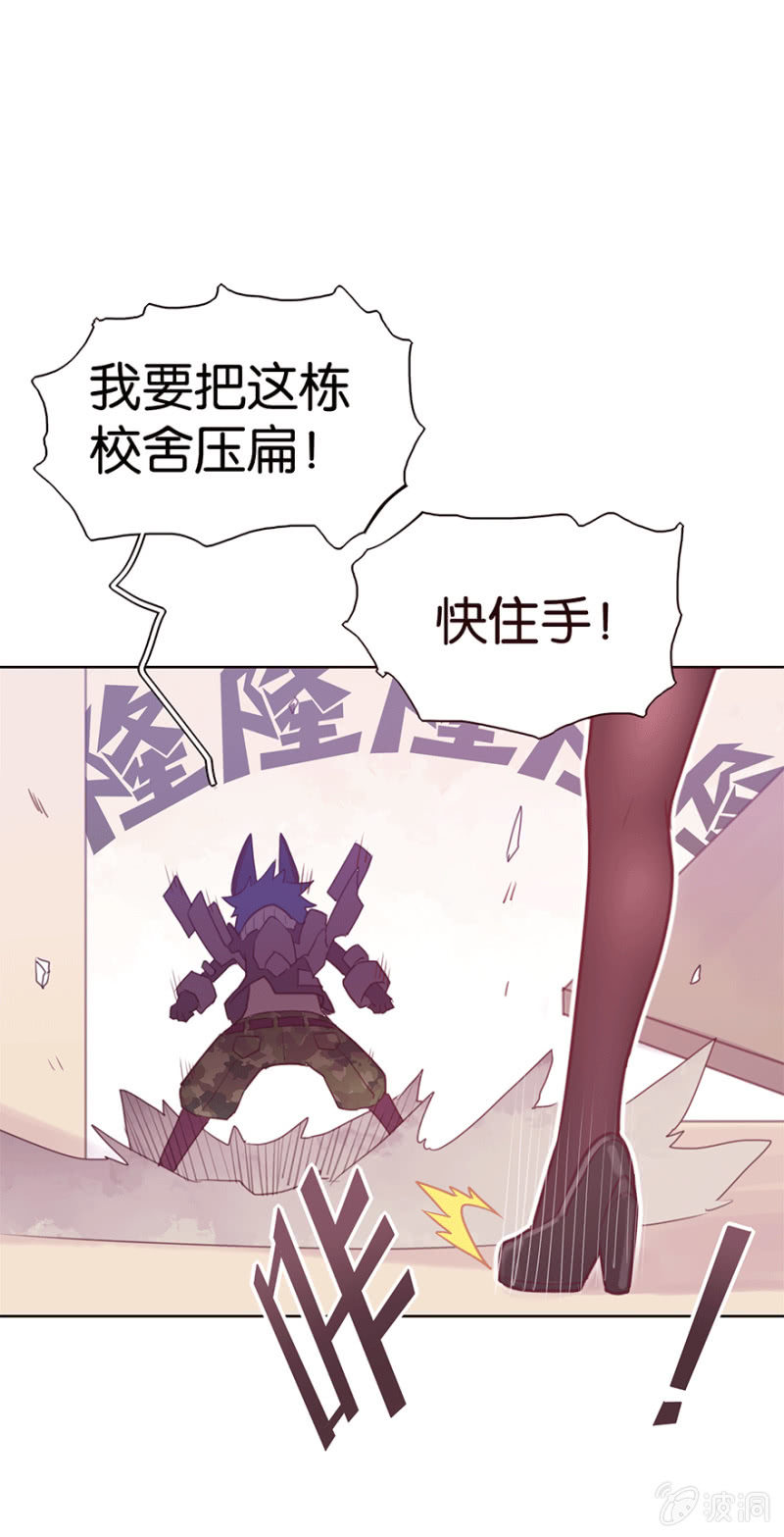 《蠢萌科学家VS眼镜拳法家》第十四话 第9页