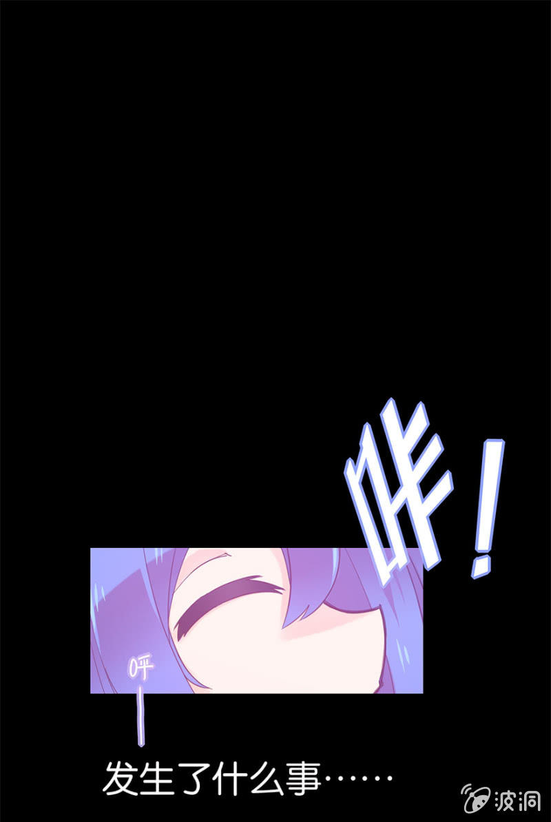 《蠢萌科学家VS眼镜拳法家》第十七话 第10页