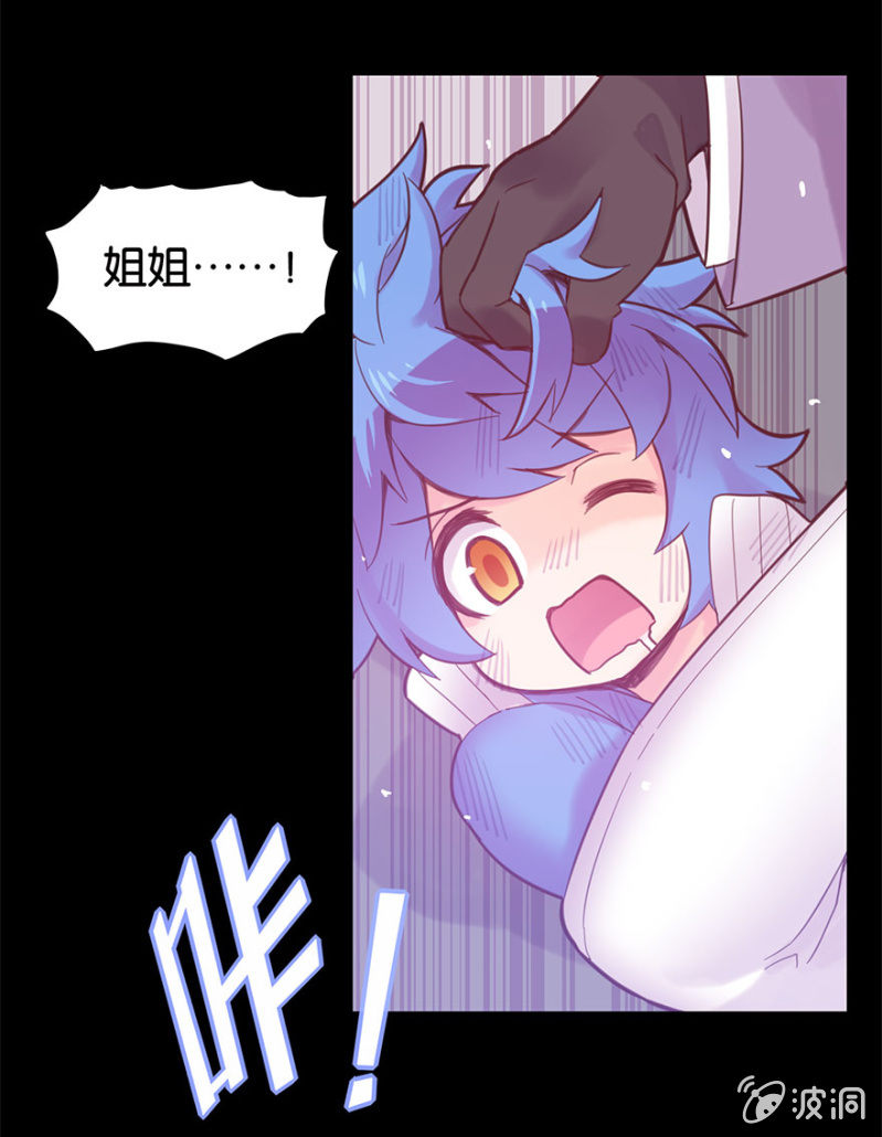 《蠢萌科学家VS眼镜拳法家》第十七话 第12页