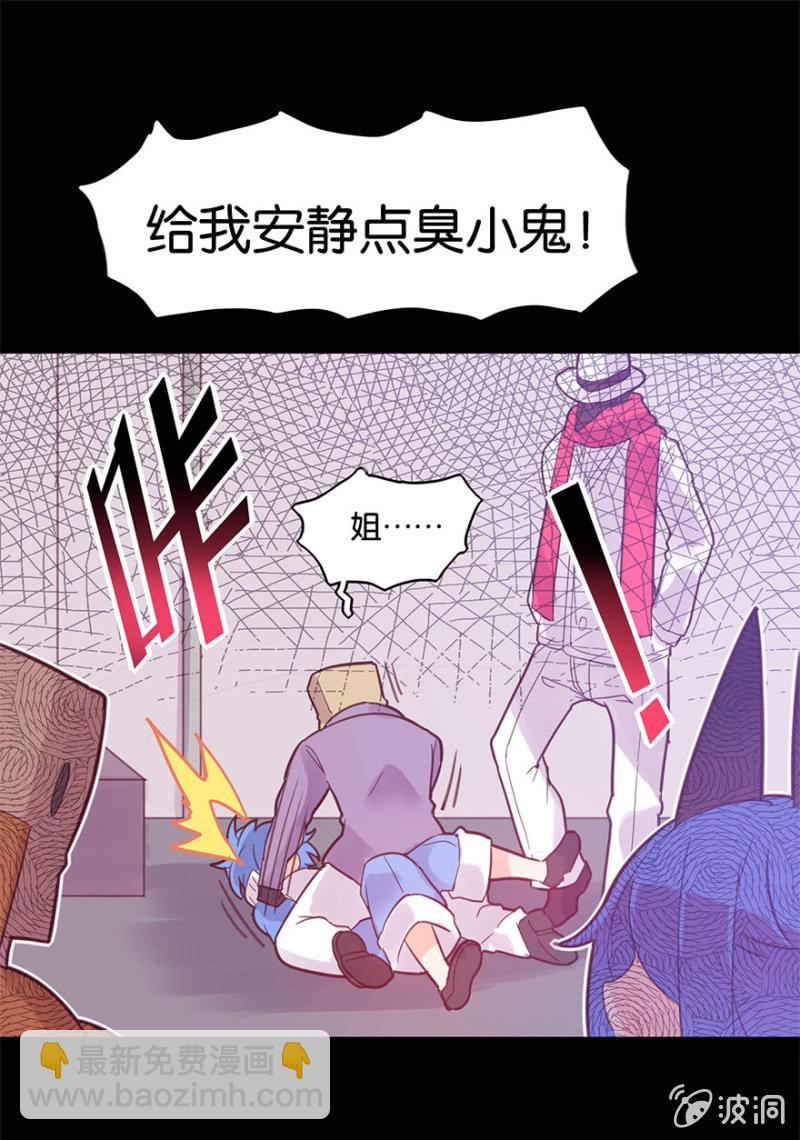 《蠢萌科学家VS眼镜拳法家》第十七话 第14页