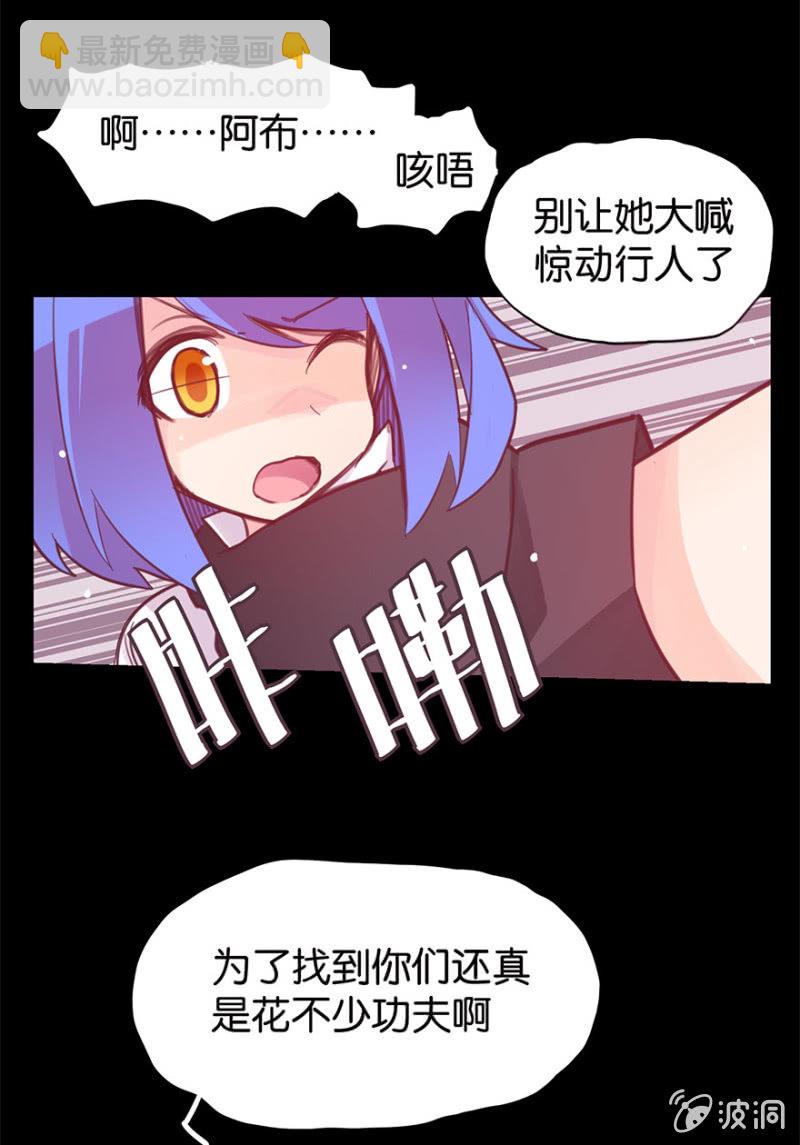 《蠢萌科学家VS眼镜拳法家》第十七话 第15页
