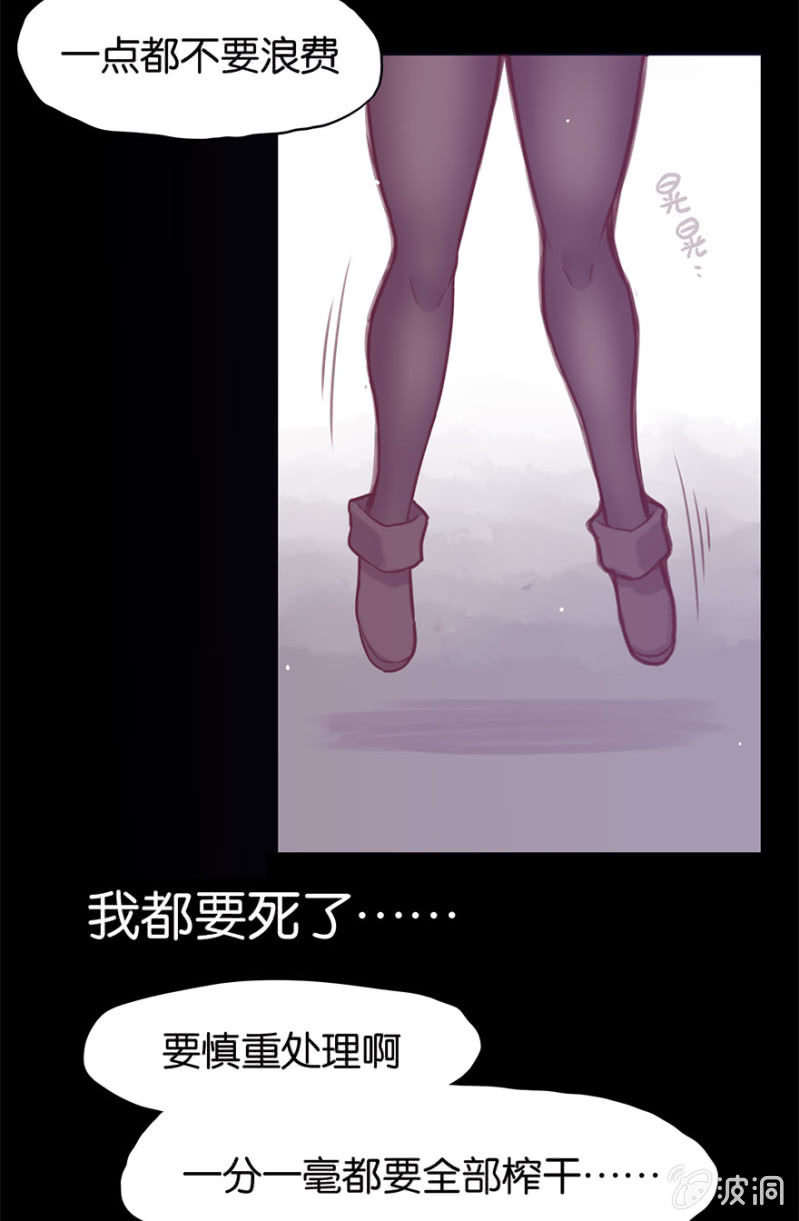 《蠢萌科学家VS眼镜拳法家》第十七话 第19页