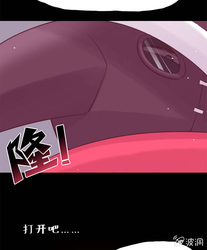 《蠢萌科学家VS眼镜拳法家》第十七话 第20页