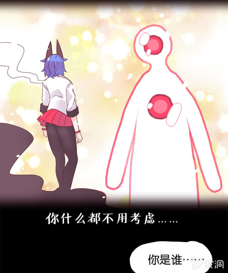 《蠢萌科学家VS眼镜拳法家》第十七话 第24页