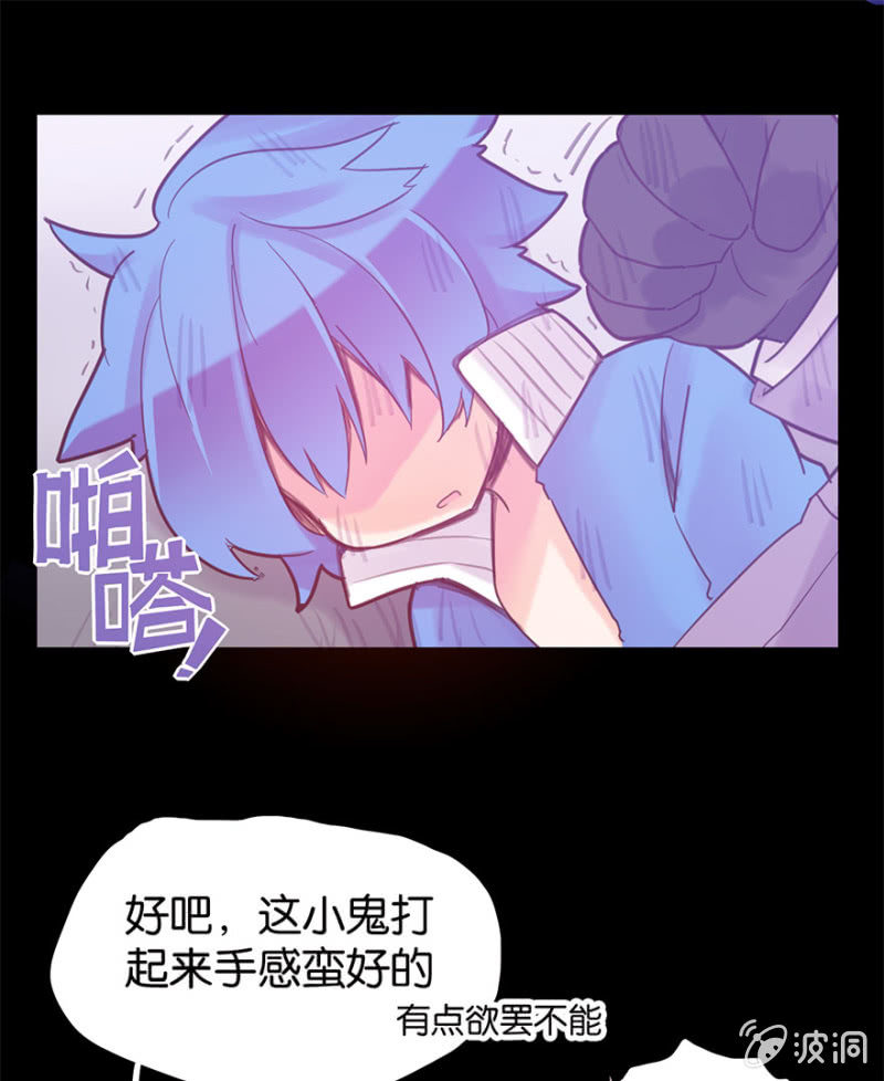 《蠢萌科学家VS眼镜拳法家》第十七话 第30页