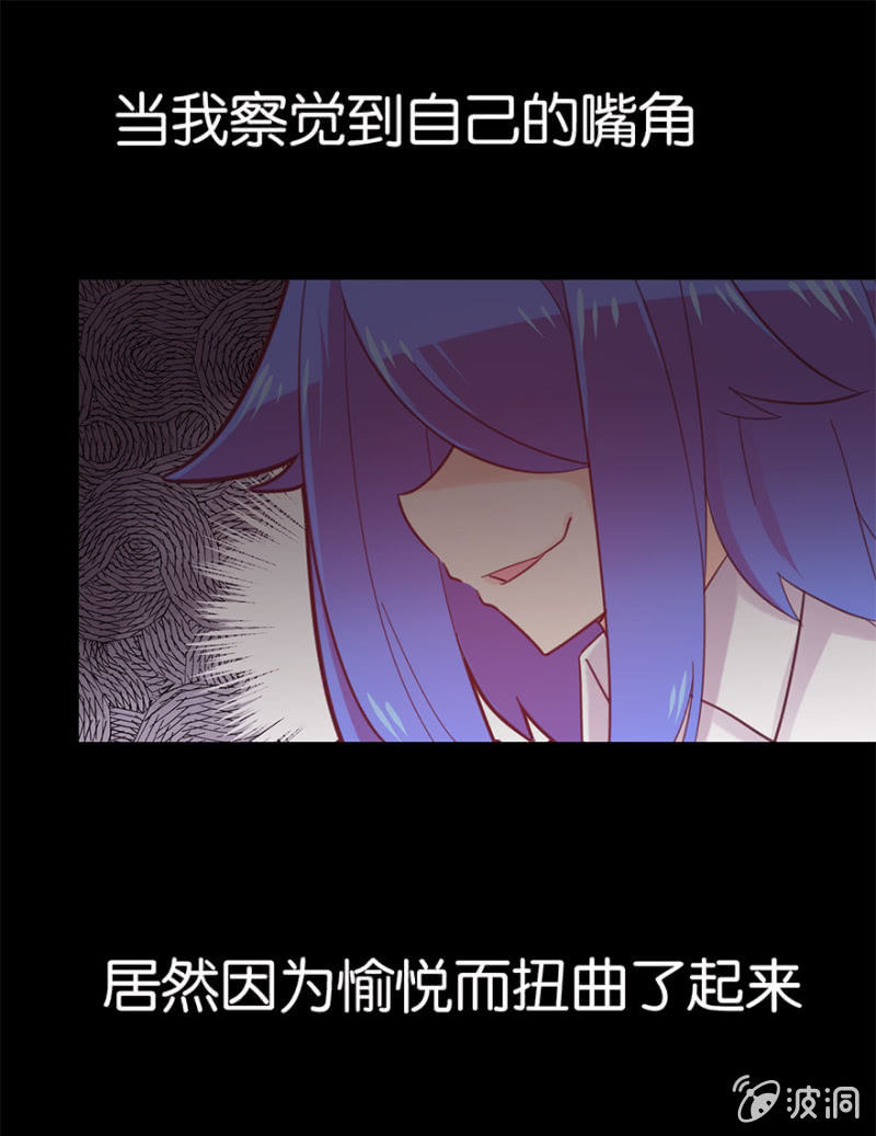 《蠢萌科学家VS眼镜拳法家》第十七话 第37页