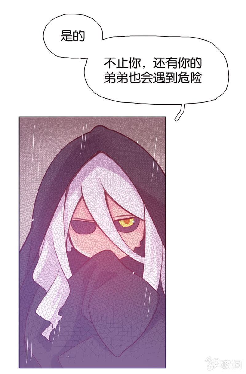 《蠢萌科学家VS眼镜拳法家》第十七话 第3页