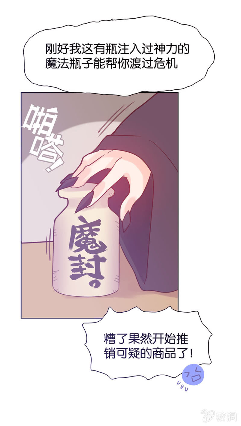 《蠢萌科学家VS眼镜拳法家》第十七话 第5页