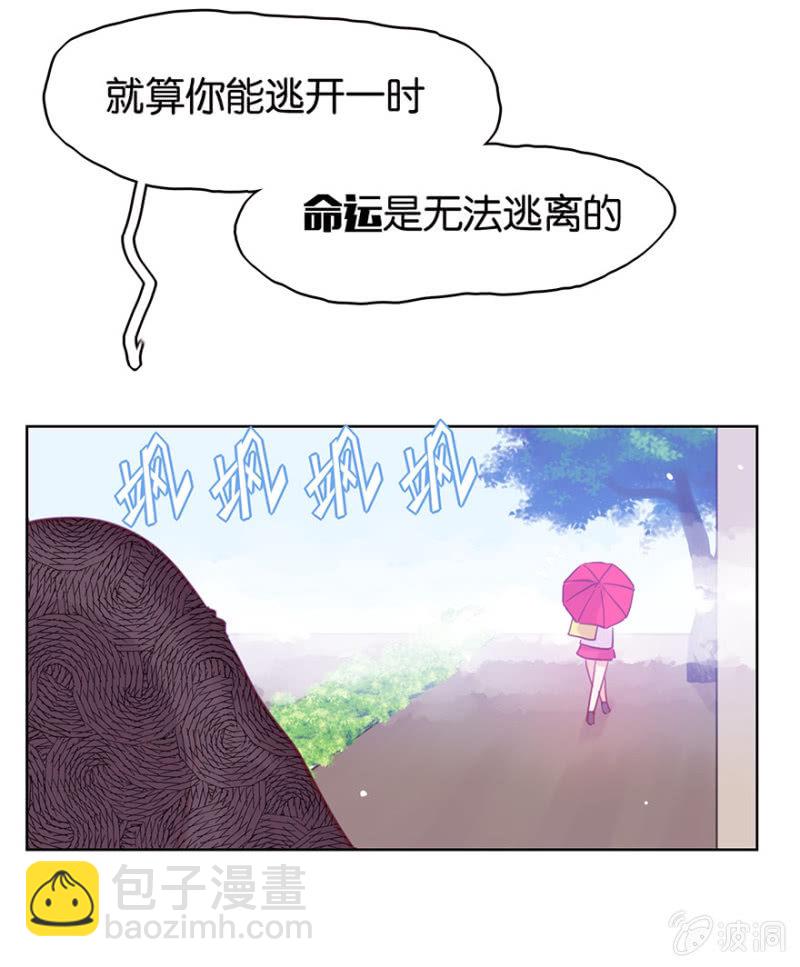 《蠢萌科学家VS眼镜拳法家》第十七话 第7页