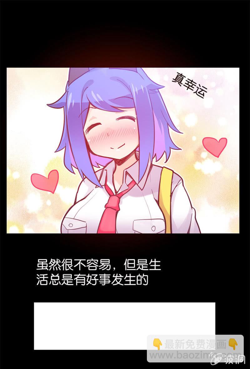 《蠢萌科学家VS眼镜拳法家》第十六话 第10页