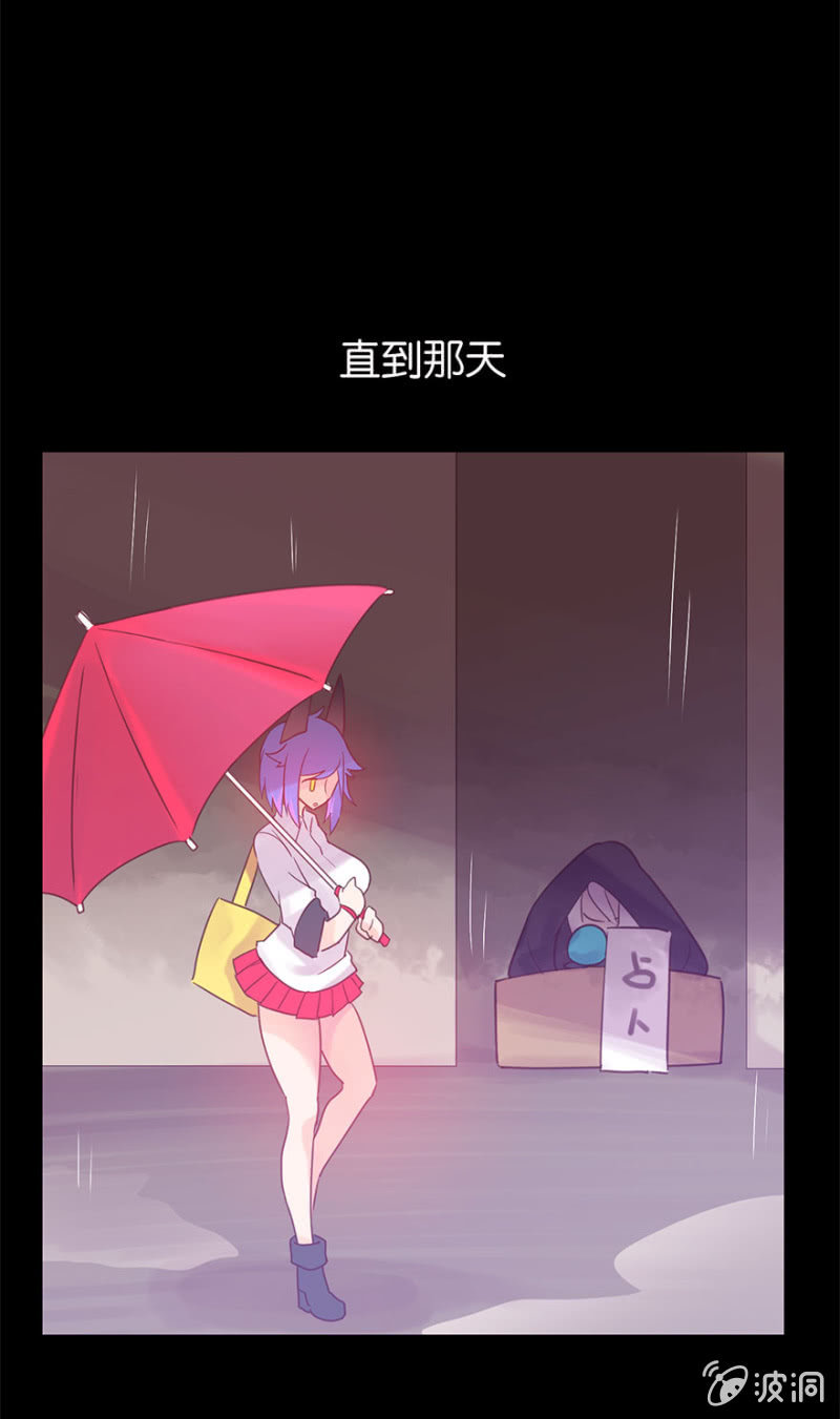 《蠢萌科学家VS眼镜拳法家》第十六话 第15页
