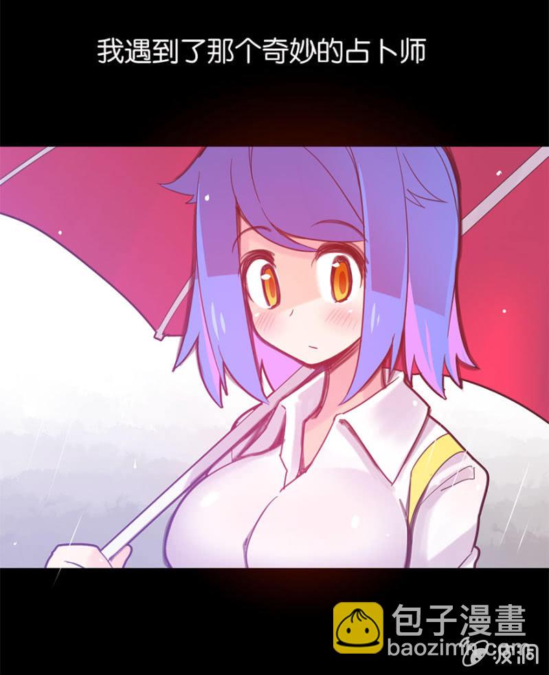 《蠢萌科学家VS眼镜拳法家》第十六话 第16页