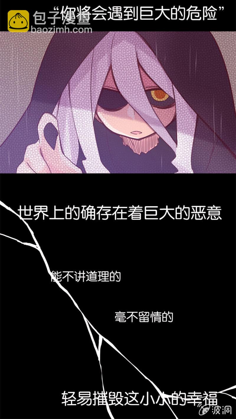 《蠢萌科学家VS眼镜拳法家》第十六话 第17页